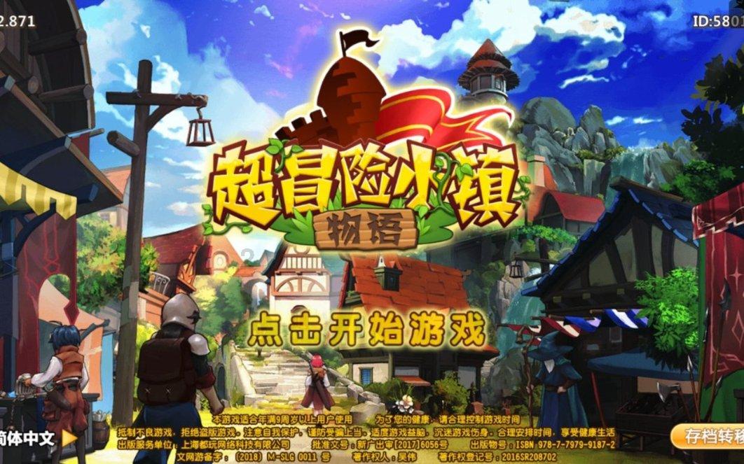古剑奇谭2